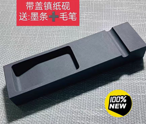 包邮带盖多功能砚台送墨条毛笔，天然原石镇纸...