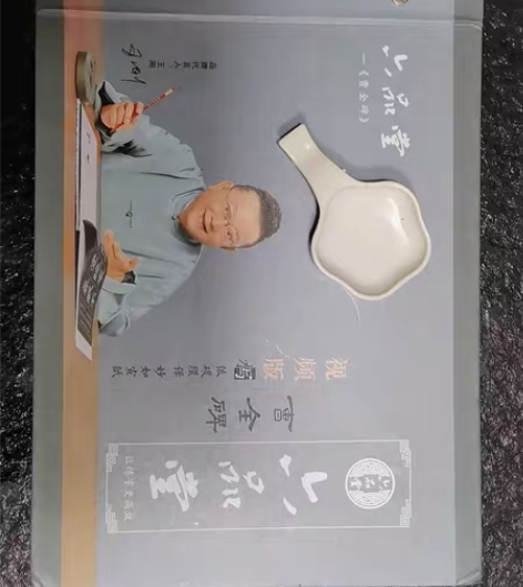 曹全碑水写布，一共16页，送一个水碟 感兴...
