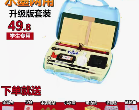 转卖文房四宝儿童小学生少年毛笔字帖水写布套...