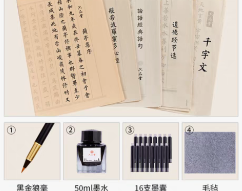 转卖【狂欢价】小楷书法毛笔字帖入门软笔心经...