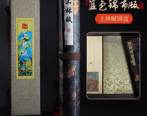 转卖上林赋优质画卷，已经全部手写完毕！因为...