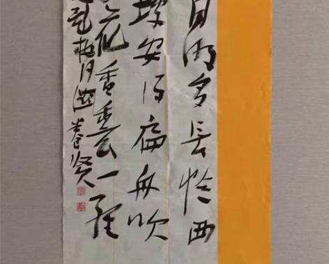 包邮薛养贤号闲闲居主。1962年3月生于陕...