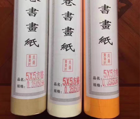 各种描金方格.状元笺.米格长卷畅销中 颜色...