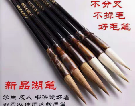 包邮6支装毛笔书法套装学生入门练习大中小楷...