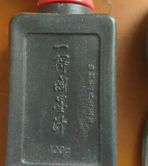 一得阁的墨汁，还剩80%，还有个砚台，以前...