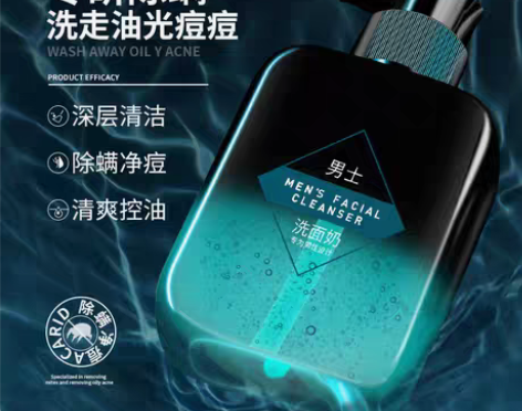 转卖2瓶|洗面奶男士专用美白控油祛痘洁面乳...