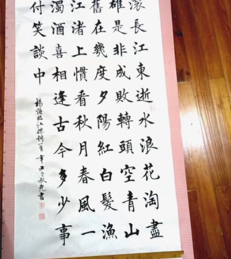 包邮滚滚长江东逝水,浪花淘尽英雄,是非成败...