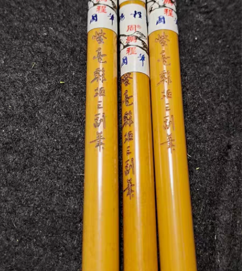 三副筆[古筆工藝] 小楷专用笔 首先，要讲...