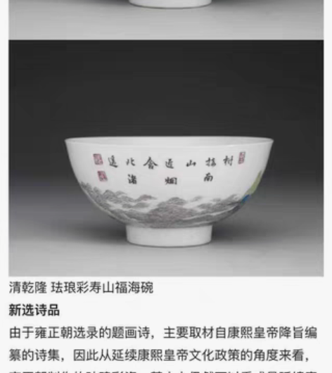 包邮游玉堂游俊老师仿乾隆寿山福海山水杯,真...