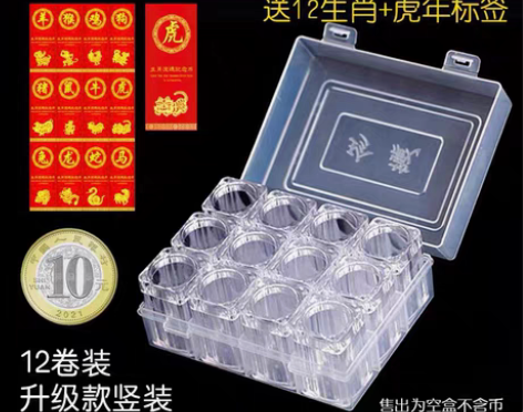 包邮20枚整卷纪念币筒收纳盒虎年牛年10元...