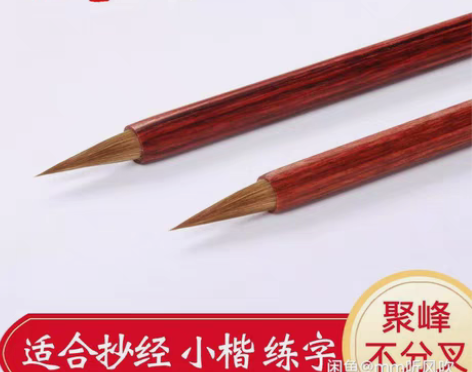 包邮红檀木狼毫小楷毛笔  8元包邮 全新红...