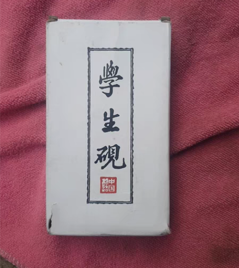 学生砚。材质不详。二手商品售出不退不换看好...