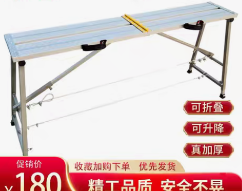转卖大象装修马凳铝合金折叠升降加厚特厚室内...