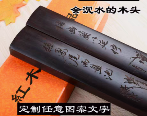 转卖黑梓木实木镇纸镇尺 木 书镇压书法兰花...