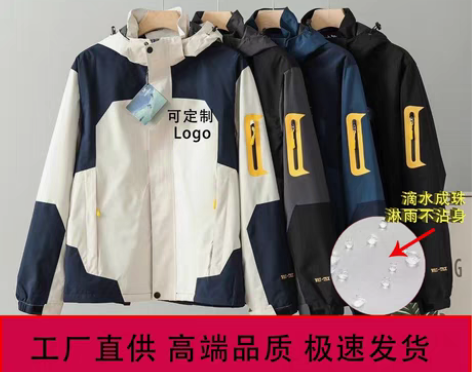 包邮小鸟牌始防风防水冲锋衣祖立领可拆卸帽鸟...
