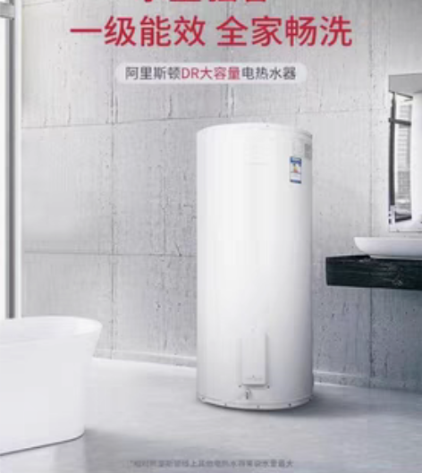 阿里斯顿高端150升落地款电热水器，昆山地...