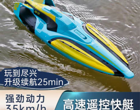 转卖【狂欢价】遥控船高速快艇大马力赛艇可下...