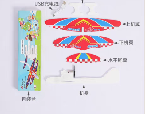 手抛电动飞机USB充电儿童泡沫飞机新款苏-...