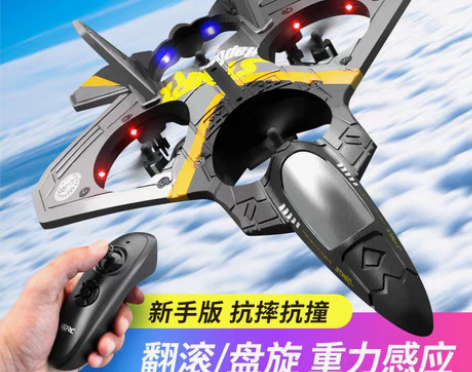 转卖遥控飞机耐摔儿童玩具男孩小学生泡沫滑翔...
