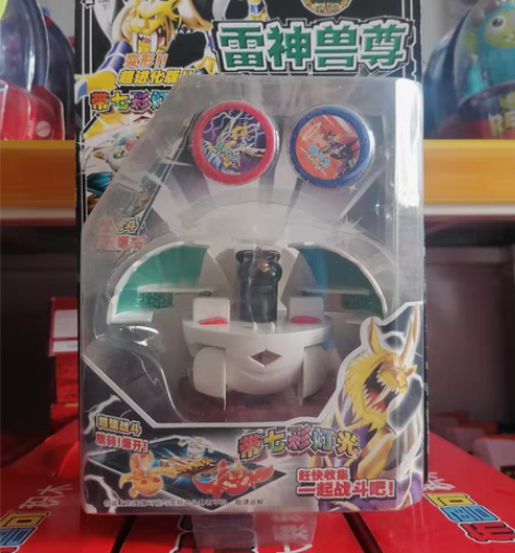 包邮大爆丸 雷神兽尊 国产非灵动的 只保...