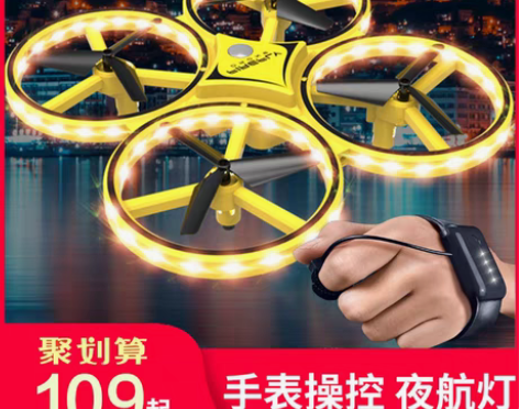 转卖体感飞行器抖音网红无人机玩具智能悬浮小...