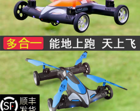 转卖玩具男孩遥控飞机儿童耐摔无人直升机陆空...