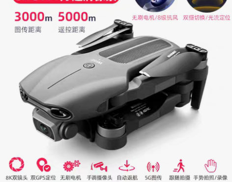 转卖【国货大赏价】专业级无刷GPS无人机航...