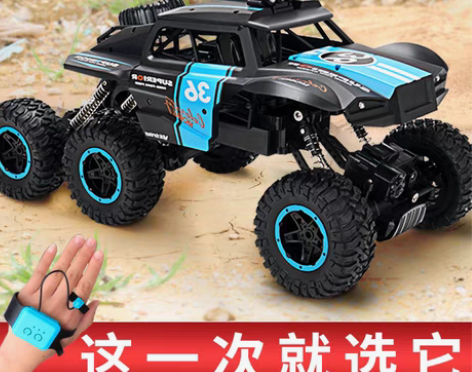 转卖遥控汽车超大号六驱攀爬车充电动四驱越野...