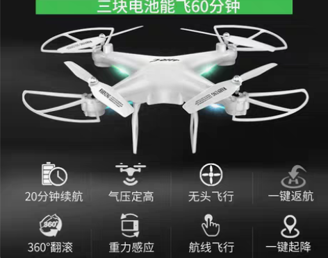 转卖【七夕价】专业高清遥控飞机玩具无人机航...