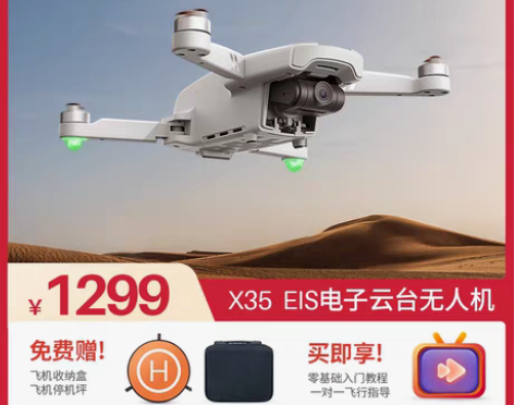 SYMA X35-W 电动飞机 感兴趣的话...