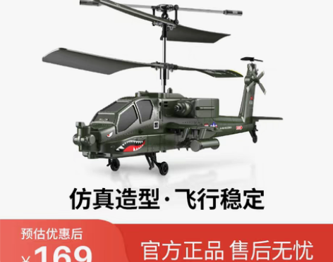 转卖【狂欢价】syma司马S109G遥控飞...