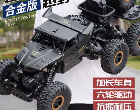 转卖杰贝煌 电动车玩具车礼品礼物 全新未拆...