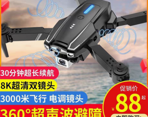 转卖避障无人机航拍高清专业飞行器航模学生遥...