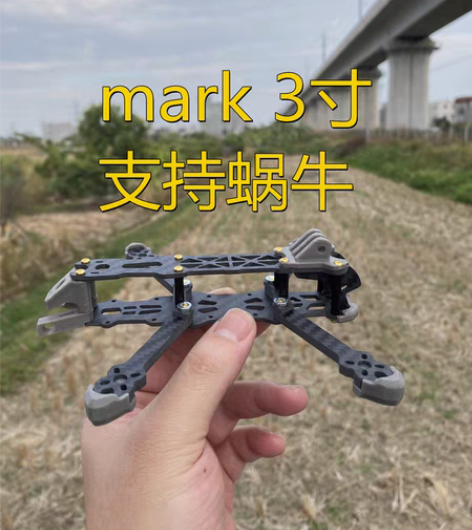包邮mark3寸穿越机机架支持vista极...