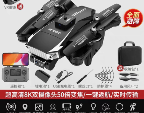 转卖黑科技无人机高清专业航拍电动遥控飞机入...