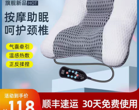 转卖颈椎按摩器颈肩家用枕头脖子肩颈部多功能...
