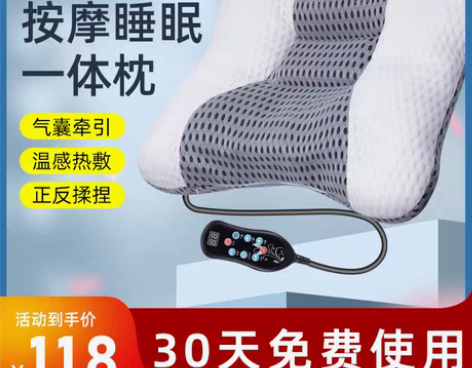 转卖颈椎按摩器颈肩家用枕头脖子肩颈部多功能...