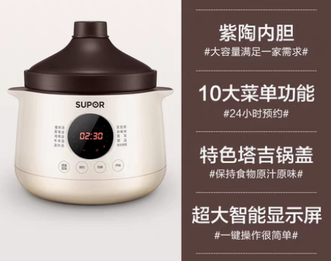 转卖苏泊尔电炖锅家用全自动煲汤锅煮粥紫陶瓷...