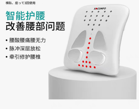 转卖腰痛腰部脉冲按摩仪曲度治疗按摩仪器腰疼...