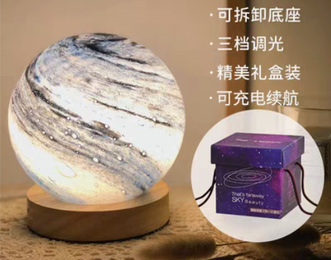 转卖星球台灯创意星空小夜灯卧室床头睡眠装饰...
