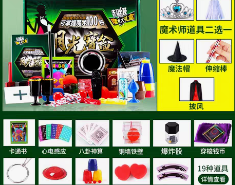 转卖【开学季价】冰雪奇缘变魔术套装魔法道具...