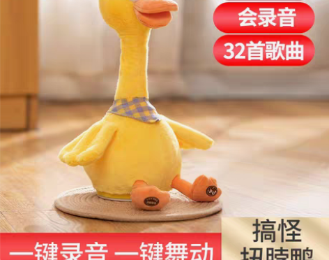 转卖电动跳舞小黄鸭儿童玩具男孩女孩益智早教...