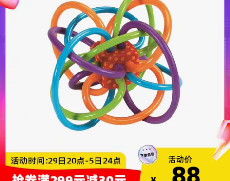 转卖美国曼哈顿进口手抓球牙胶婴儿磨牙棒宝宝...