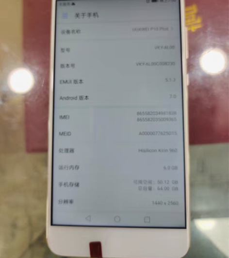包邮专业华为p10p工作机        ...