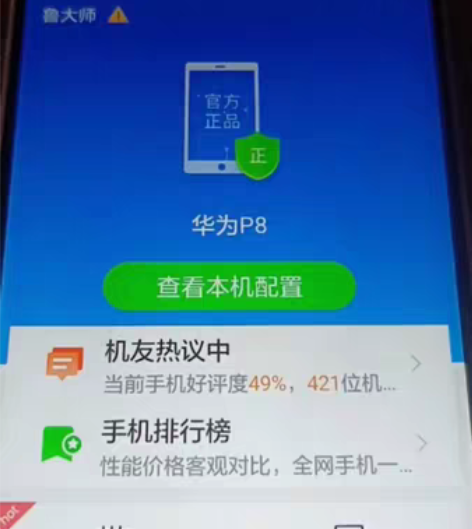 华为p8.3+64高配带原盒。盒子是硬塑料...