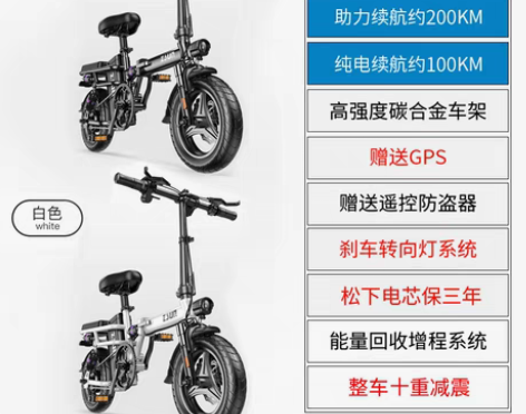 转卖【狂欢价】尊尚新国标折叠电动自行车代驾...