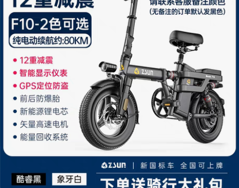 转卖续航80km款 99新 同城可自提 买...