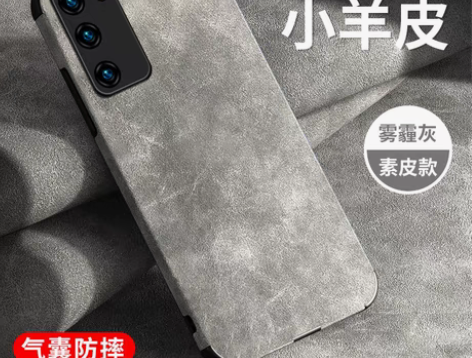 转卖【礼遇价】适用于华为p40手机壳小羊皮...