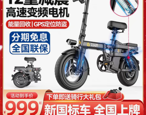 转卖德国尊尚折叠电动自行车锂电池代驾超轻小...