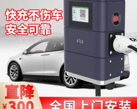 转卖7kw32A家用新能源电动汽车充电桩枪...
